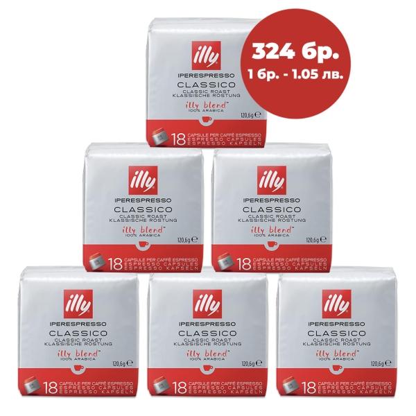 Illy Iper капсули 324 броя
